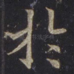 于