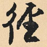 径