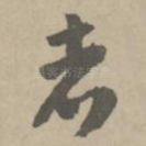 者