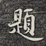 题