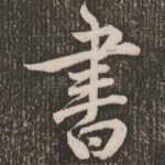 书