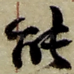 能
