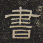 书