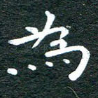 为