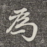 为