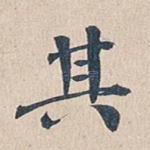 其