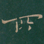 所