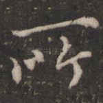 所