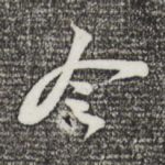 令