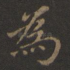 为