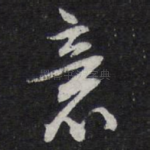 意