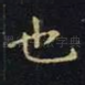 也