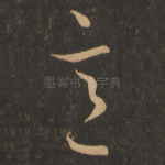意