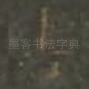 書