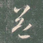 益