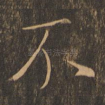 不
