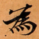 為