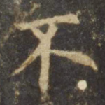 不