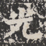 光