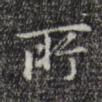 所