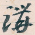 講