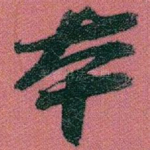本