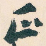 正