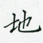 地