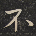不
