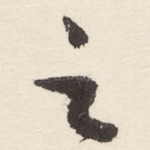 之