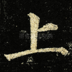 上