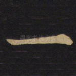 一
