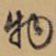 物