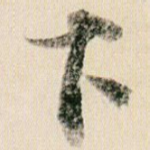 下