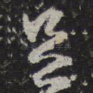 足