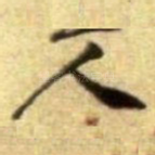 人