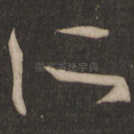 所