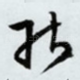 能