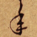 年