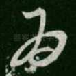 为