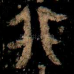 非