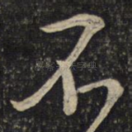 不