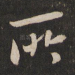 所