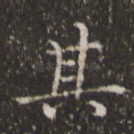 其