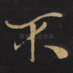 不