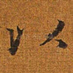 以