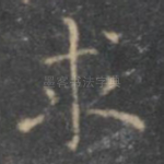 求