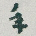 年