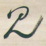 见