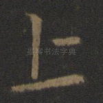 上